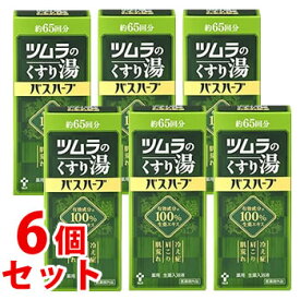 《セット販売》　ツムラ ツムラのくすり湯 バスハーブ 約65回分 (650mL)×6個セット　【医薬部外品】　【送料無料】　【smtb-s】