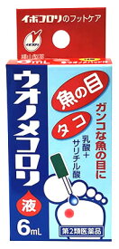 楽天市場 手 指 タコ 治療 医薬品 医薬品 医薬部外品 医薬品 コンタクト 介護の通販 楽天市場 手 指 タコ 治療 医薬品 医薬品 医薬部外品 医薬品 コンタクト 介護の通販