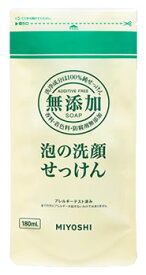 ミヨシ 無添加 泡の洗顔せっけん リフィル つめかえ用 (180mL) 詰め替え用