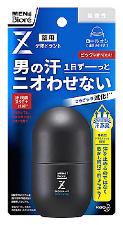 楽天市場】【特売】 花王 メンズビオレZ 薬用デオドラント ロールオン 無香性 (55mL) 男性用 制汗剤 【医薬部外品】 : ドラッグストアウェルネス 楽天市場】【特売】 花王 メンズビオレZ 薬用デオドラント ロールオン 無香性 (55mL) 男性用 制汗剤 【医薬部外品】 : ドラッグストアウェルネス