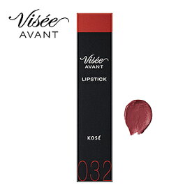 コーセー ヴィセ アヴァン リップスティック 032 PERSIMMON (3.5g) 口紅 Visee AVANT