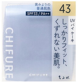 楽天市場 ちふれ Uv バイ ケーキの通販 楽天市場 ちふれ Uv バイ ケーキの通販
