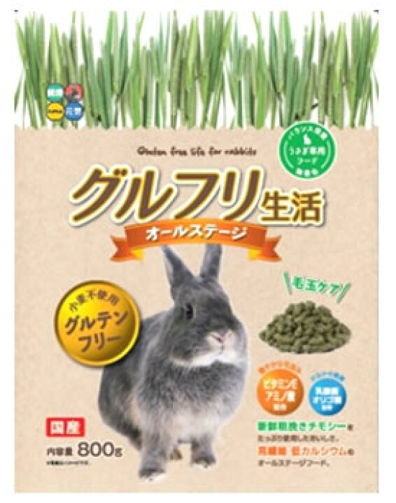 楽天市場 ハイペット グルフリ生活 オールステージ 800g うさぎ用フード ペットフード エサ ドラッグストアウェルネス