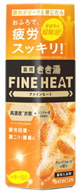 バスクリン きき湯 ファインヒート グレープフルーツの香り 本体 (400g) 薬用入浴剤 発泡　【医薬部外品】