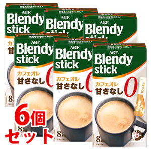 インスタントコーヒー Agf ブレンディ スティック 甘さなしの人気商品 通販 価格比較 価格 Com インスタントコーヒー Agf ブレンディ スティック 甘さなしの人気商品 通販 価格比較 価格 Com