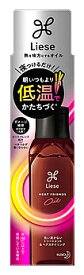 花王 リーゼ 熱を味方にするオイル (120mL) ヘアオイル 洗い流さないトリートメント ヘアスタイリング Liese