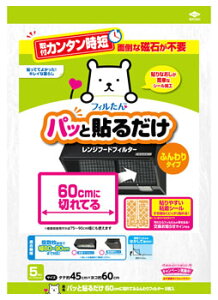 mA~ pbƓ\邾 60cmɐ؂ĂӂtB^[ (5) CtB^[ Wt[htB^[