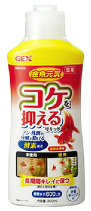 楽天市場 ジェックス 金魚元気 コケを抑えるリキッド 300ml 水槽 コケ 汚れ防止 水質調整剤 ドラッグストアウェルネス 楽天市場 ジェックス 金魚元気 コケを抑えるリキッド 300ml 水槽 コケ 汚れ防止 水質調整剤 ドラッグストアウェルネス
