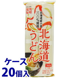 《ケース》　藤原製麺 北海道うどん (360g)×20個 干しうどん　※軽減税率対象商品