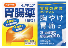 【第2類医薬品】ハピコム 小林薬品工業 イノキュア胃腸薬細粒 (20包) 胃腸薬