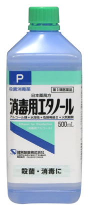 新作 大人気 第3類医薬品 商舗 健栄製薬 日本薬局方 500mL 消毒用エタノール