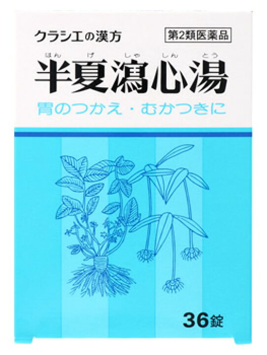 クラシエ 半夏瀉心湯エキスEX錠クラシエ 36錠×3個セットはんげしゃしんとう 錠剤