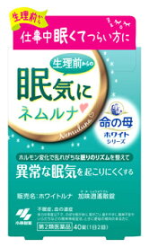 楽天市場 命の母ホワイト 副作用 下痢の通販