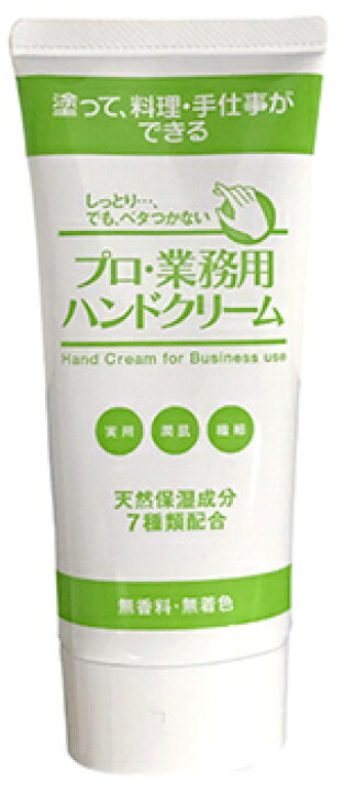 楽天市場 ヤーマン プロ 業務用ハンドクリーム 無香料 60g ハンドケア ドラッグストアウェルネス