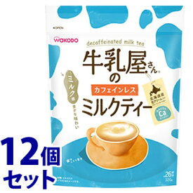 《セット販売》　アサヒ 牛乳屋さんのカフェインレスミルクティー 袋 約26杯分 (320g)×12個セット インスタント 紅茶　※軽減税率対象商品