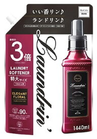 ランドリン 柔軟剤 エレガントフローラルの香り 特大3倍サイズ つめかえ用 (1440mL) 詰め替え用