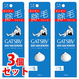 《セット販売》　マンダム GATSBY ギャツビー 除毛フォーム (80g)×3個セット 男性用　【医薬部外品】