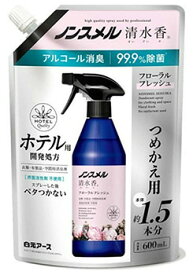 白元アース ノンスメル清水香 フローラルフレッシュの香り つめかえ用 パウチ (600mL) 詰め替え用 衣類・布製品・空間用消臭剤