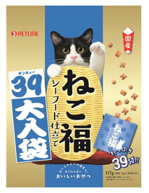 ペットライン ねこ福 39大入り袋 シーフード仕立て (117g) キャットフード 猫用おやつ