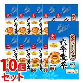 《セット販売》　はくばく 国産 六条麦茶 (56袋入)×10個セット 麦茶 ノンカフェイン 1L用ティーパック　※軽減税率対象商品