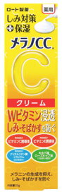 ロート製薬 メラノCC 薬用しみ対策 保湿クリーム (23g) 美白クリーム　【医薬部外品】