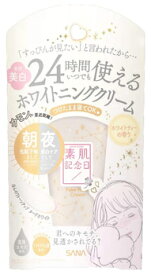 常盤薬品 サナ 素肌記念日 薬用美白 フェイクヌードクリーム ホワイトティーの香り (30g) 薬用美白クリーム SANA　【医薬部外品】