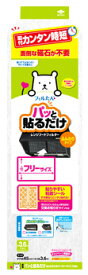 東洋アルミ パッと貼るだけ 深型用フィルター (1枚) フィルたん レンジフード用フィルター