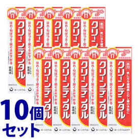 《セット販売》　第一三共ヘルスケア クリーンデンタル L トータルケア (150g)×10個セット 薬用歯みがき ハミガキ粉 歯槽膿漏予防　【医薬部外品】