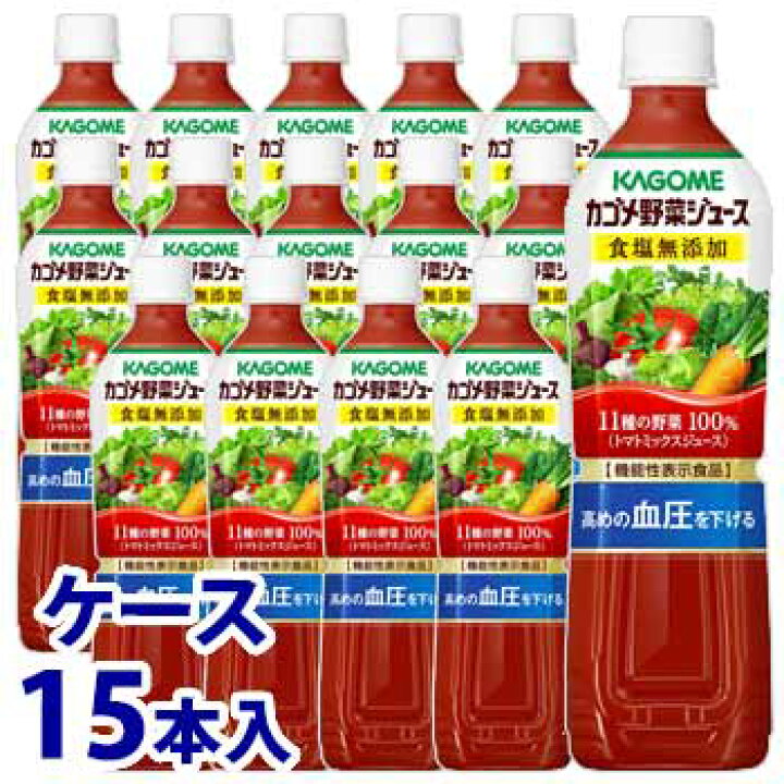 楽天市場】《ケース》 カゴメ 野菜ジュース 食塩無添加 (720mL)×15本 トマトミックスジュース 機能性表示食品 ※軽減税率対象商品 : ドラッグストアウェルネス 楽天市場】《ケース》 カゴメ 野菜ジュース 食塩無添加 (720mL)×15本 トマトミックスジュース 機能性表示食品 ※軽減税率対象商品 : ドラッグストアウェルネス