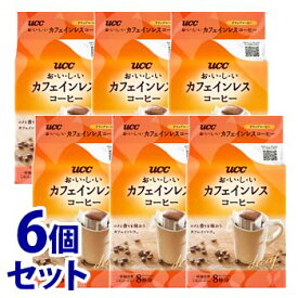 《セット販売》　UCC おいしいカフェインレスコーヒー ドリップコーヒー (7g×8袋)×6個セット　※軽減税率対象商品