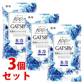 《セット販売》　マンダム GATSBY ギャツビー フェイシャルペーパー アイスタイプ (15枚)×3個セット 男性用 洗顔シート