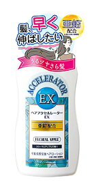 加美乃素本舗 ヘアアクセルレーターEX フローラルアップルの香り (150mL) ヘアローション 養毛剤　【医薬部外品】