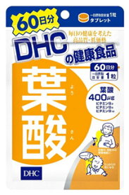 DHC 葉酸 60日分 (60粒)　※軽減税率対象商品