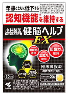 玄関先渡し 健脳ヘルプ　EX 30袋　（1袋90T） 健康用品