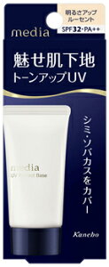 �J�l�{�E ���f�B�A UV�v���e�N�g�x�[�XR ���[�Z���g SPF32 PA++ (30g) ���ω��n media