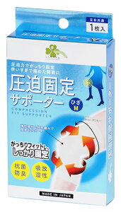 くらしリズム 圧迫固定サポーター ひざ M (1枚) 左右共通 膝用サポーター