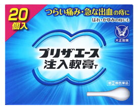 【第(2)類医薬品】大正製薬 プリザエース注入軟膏T (2g×20個) 痔疾用外用薬