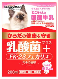 ドギーマン　キャティーマン　ねこちゃんの国産牛乳　乳酸菌プラス　(200mL)　キャットフード　猫用ミルク