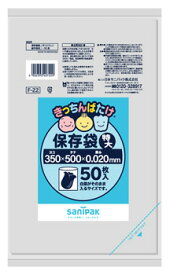 日本サニパック きっちんばたけ 保存袋 特大 透明 0.02mm F22 (50枚) 食品用保存 ポリ袋