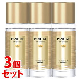 《セット販売》　P&G パンテーン エフォートレス UVカット ヘアオイル (50mL)×3個セット 洗い流さないトリートメント　【P＆G】