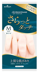 ショーワグローブ ナイスハンド さらっとタッチ パールピンク Mサイズ (1双) 裏毛付き 塩化ビニール手袋 掃除用手袋