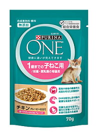 ネスレ ピュリナ ワン キャット パウチ 1歳までの子ねこ用/妊娠・授乳期の母猫用 チキン グレービー仕立て (70g) ウェット キャットフード