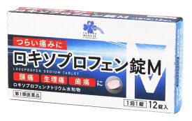 【第1類医薬品】くらしリズム メディカル ロキソプロフェン錠M (12錠) 頭痛 生理痛 解熱鎮痛薬　【セルフメディケーション税制対象商品】