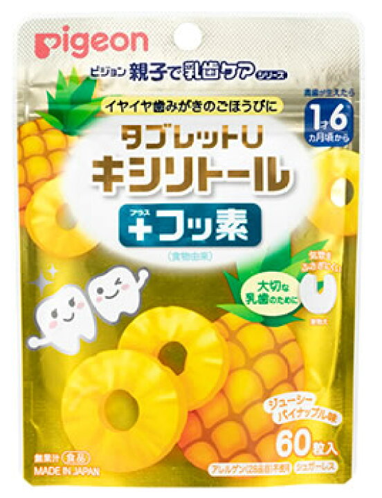 楽天市場】ピジョン タブレットU キシリトール+フッ素 ジューシーパイナップル味 (60粒) 乳歯ケア用タブレット 1才6ヵ月頃から ※軽減税率対象商品 : ドラッグストアウェルネス 楽天市場】ピジョン タブレットU キシリトール+フッ素 ジューシーパイナップル味 (60粒) 乳歯ケア用タブレット 1才6ヵ月頃から ※軽減税率対象商品 : ドラッグストアウェルネス