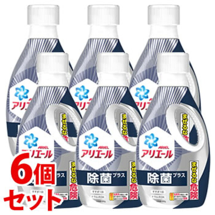 楽天市場】《セット販売》 PG アリエール ジェル 除菌プラス 本体 (690g)×6個セット 液体洗剤 洗濯用洗剤 【P&G】 : ドラッグストアウェルネス 楽天市場】《セット販売》 PG アリエール ジェル 除菌プラス 本体 (690g)×6個セット 液体洗剤 洗濯用洗剤 【P&G】 : ドラッグストアウェルネス