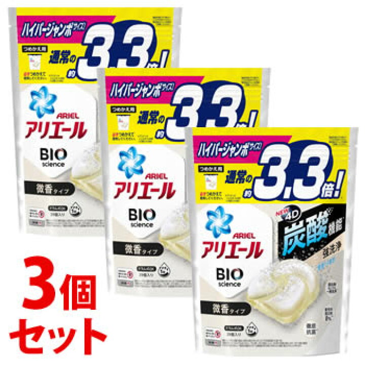 楽天市場】《セット販売》 PG アリエール バイオサイエンスジェルボール 4D 微香 つめかえ用 ハイパージャンボサイズ (39個)×3個セット 詰め替え用 洗濯洗剤 【P&G】 : ドラッグストアウェルネス 楽天市場】《セット販売》 PG アリエール バイオサイエンスジェルボール 4D 微香 つめかえ用 ハイパージャンボサイズ (39個)×3個セット 詰め替え用 洗濯洗剤 【P&G】 : ドラッグストアウェルネス