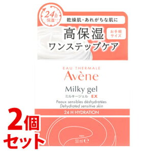 sZbg̔t@Axk ~L[WF EX (50mL)×2Zbg I[C qp ێWFN[ Avene