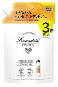 ランドリン ボタニカル 柔軟剤 ベルガモット&シダー 特大容量 3倍サイズ つめかえ用 (1290mL) 詰め替え用
