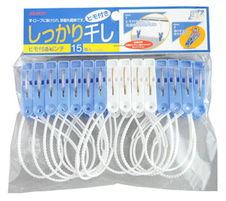 楽天市場】アイセン ひも付ピンチ LK003 (15個) ヒモ付き洗濯バサミ 洗濯ばさみ : ドラッグストアウェルネス 楽天市場】アイセン ひも付ピンチ LK003 (15個) ヒモ付き洗濯バサミ 洗濯ばさみ : ドラッグストアウェルネス