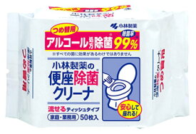 小林製薬 便座除菌クリーナー 家庭・業務用 つめかえ用 (50枚) 詰め替え用 流せるティッシュタイプ トイレ便座用